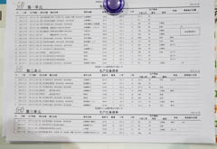 生産計(jì)畫エクスポート