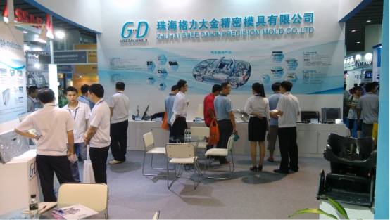 広州國際金型展示會(huì)